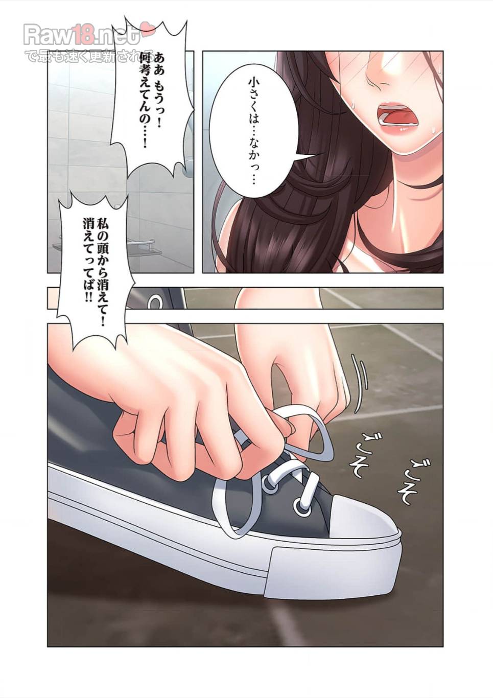 竿姉妹 - Page 22